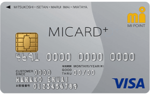 MICARD+(エムアイカードプラス)のメリット・デメリット！他のエムアイカードとの比較も