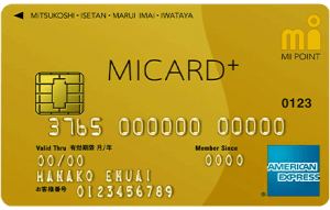 MICARD+ GOLD(エムアイカードプラスゴールド)のメリット・デメリット！特典や他カードとの違いは？