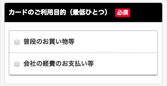ヤフーカードの利用目的