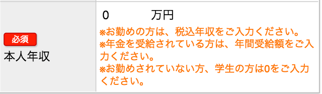 楽天カードで学生がキャッシング不可な理由