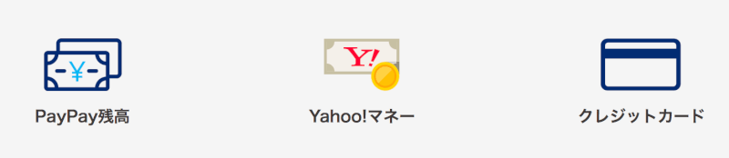 PayPayの支払い方法