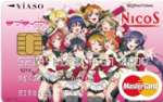 VIASOカード(ラブライブ!デザイン)