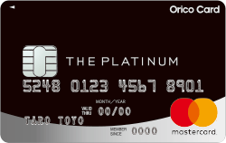 Orico card the platinum（オリコカード ザ プラチナ）のメリット・デメリット