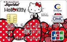 セディナカードJiyu!da! ハローキティデザインの券面