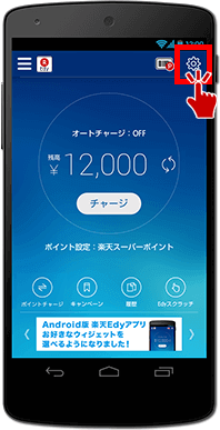 おサイフケータイ