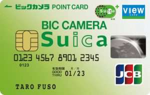 ビックカメラSuicaカードのメリット・デメリット
