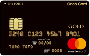 Orico Card THE POINT PREMIUM GOLD (プレミアムゴールド)のメリット・デメリット