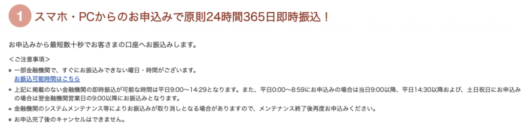 エポスカードのキャッシングは365日24時間OK