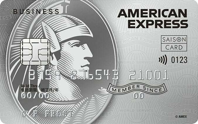 セゾンプラチナ・ビジネス・アメリカン・エキスプレス®・カードのメリット・デメリット