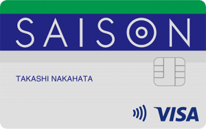 セゾンカードインターナショナルのメリット・デメリット