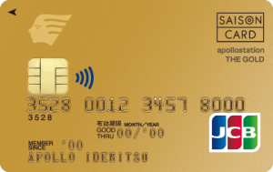 apollostation THE GOLDカード券面