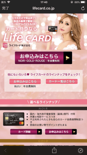 キャバクラやホステスなどのナイトワークでも審査通過見込みがある