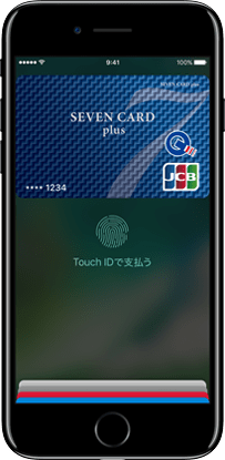 セブンカード・プラスをapplepayに登録した時のイメージ図