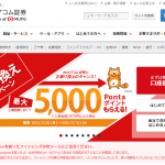 auカブコム証券(旧カブドットコム証券)はauユーザーにオススメ！その理由を徹底解説