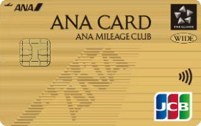 ANA JCBワイドゴールドカードカード券面