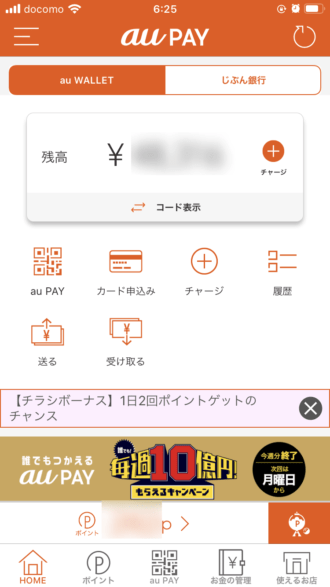 クレジットカードの登録手順1