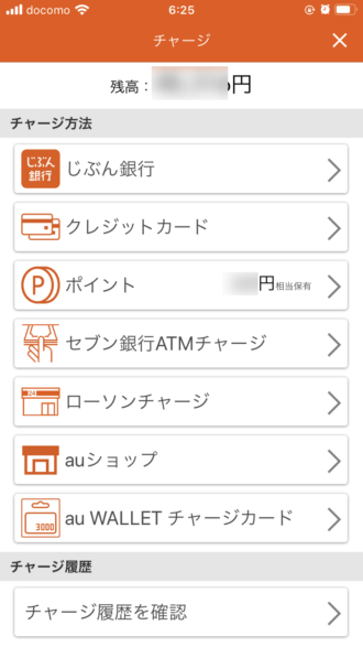 クレジットカードの登録手順2