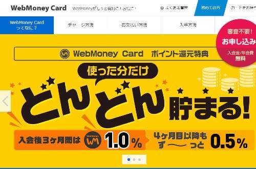 WebMoney Card