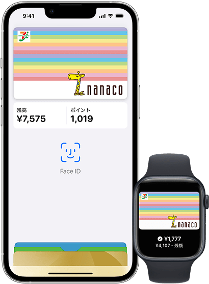 nanacoモバイルのイメージ画像(iPhone版)