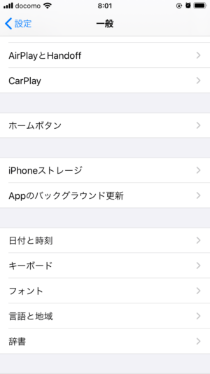 言語と地域をタップする