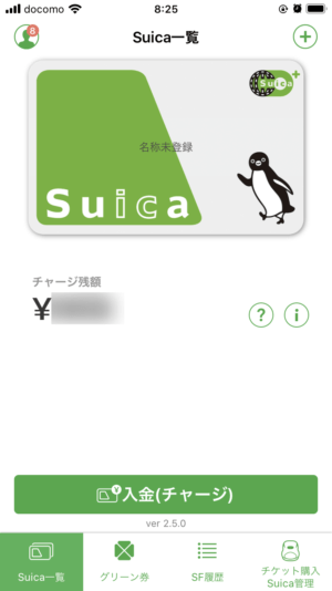 入金（チャージ）をタップする