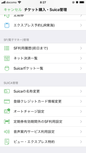 登録クレジットカード情報変更をタップして楽天カード情報を入力する