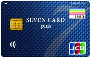 セブンカード・プラスのメリットとデメリット解説！nanacoオートチャージできる唯一のカード！