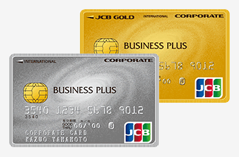 JCBビジネスプラス法人カードのカード画像