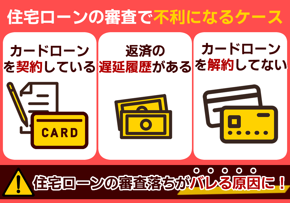バレずにお金を借りる 不利