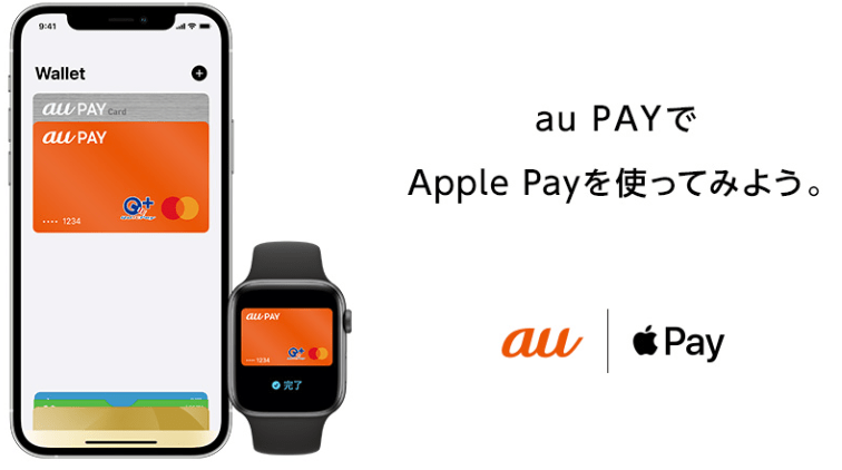 au PAYカードApple Pay