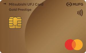 三菱UFJカード ゴールドプレステージカード券面