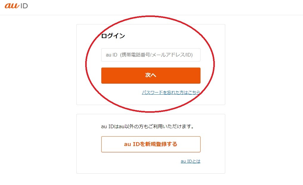 ログイン