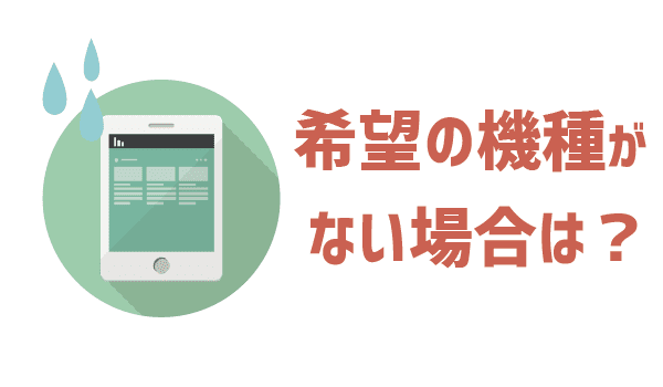 タブレットはLINEモバイルデータSIMが快適＋リーズナブル3