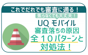 セカンドとして使用する予定で購入しましたが、結局使っておりません。UQモバイル セカンドとして使用する予定で購入しましたが、結局使っており