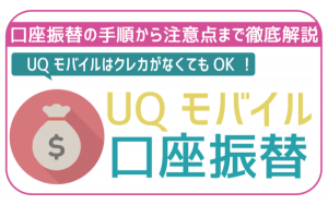 SIMロック解除は解約後でもできる！ドコモauソフトバンク各社