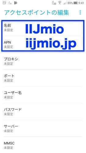 IIJmioのAPN設定