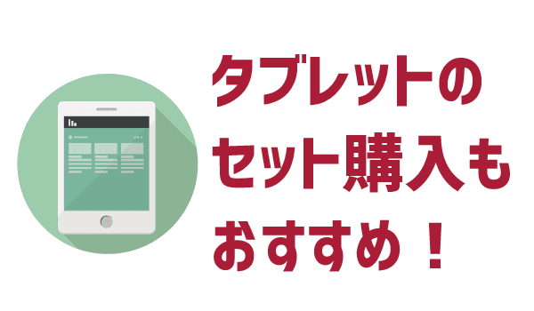 LINEモバイルでガラケー使える？3