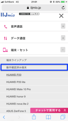 IIJmioテザリング