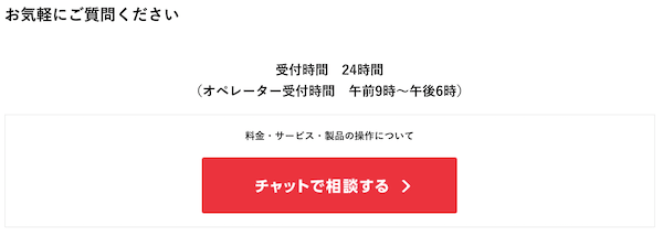 Yモバイルサポート