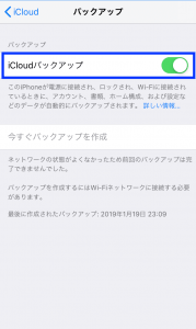 Yモバイル初期設定