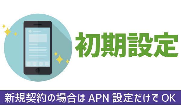UQモバイル新しい電話番号で新規契約！ (10)