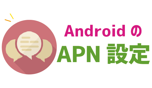 UQモバイル新しい電話番号で新規契約！ (12)