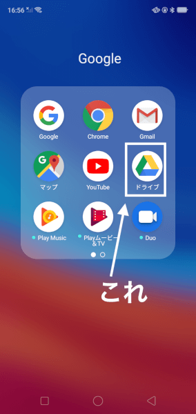 格安SIMデータ移行