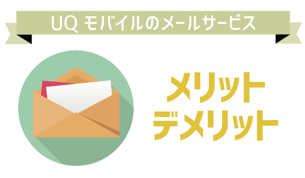 不要な有料オプションに注意！ (10)