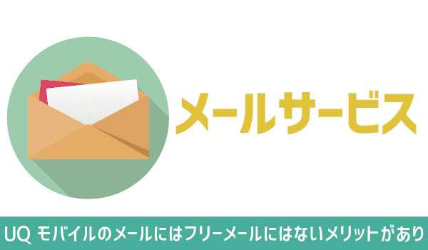 不要な有料オプションに注意！ (9)