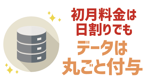 UQモバイル乗り換えベストタイミング (12)