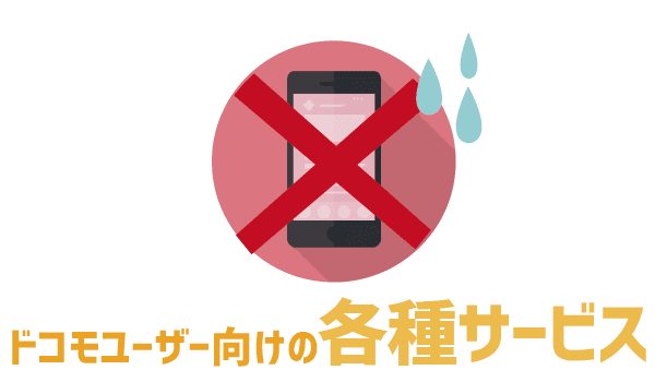 【初心者用】ドコモスマホはUQモバイルで利用可！ (11)