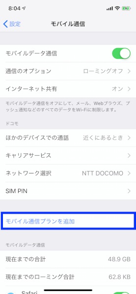 IIJmioのeSIM