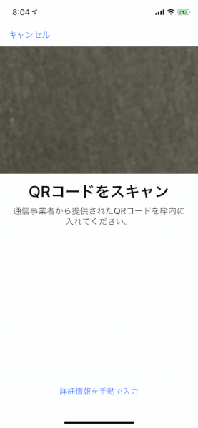 IIJmioのeSIM