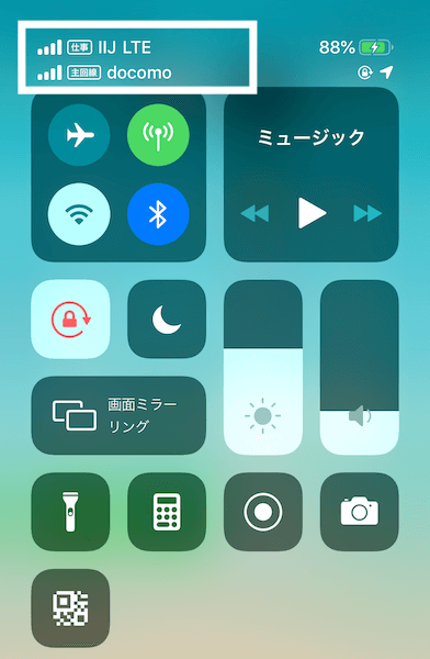 IIJmioのeSIM